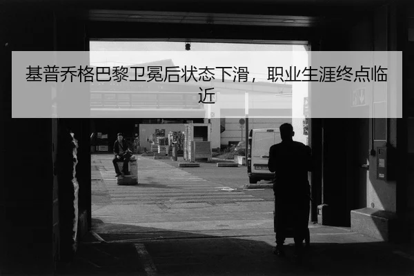 ji-pu-qiao-ge-ba-li-wei-mian-hou-zhuang-tai-xia-hua-zhi-ye-sheng-ya-zhong-dian-lin-jin-2-843.jpg